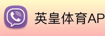 英皇体育APP Logo